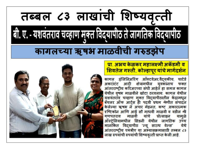 RIT Mahalaxmi Sucess Story-28