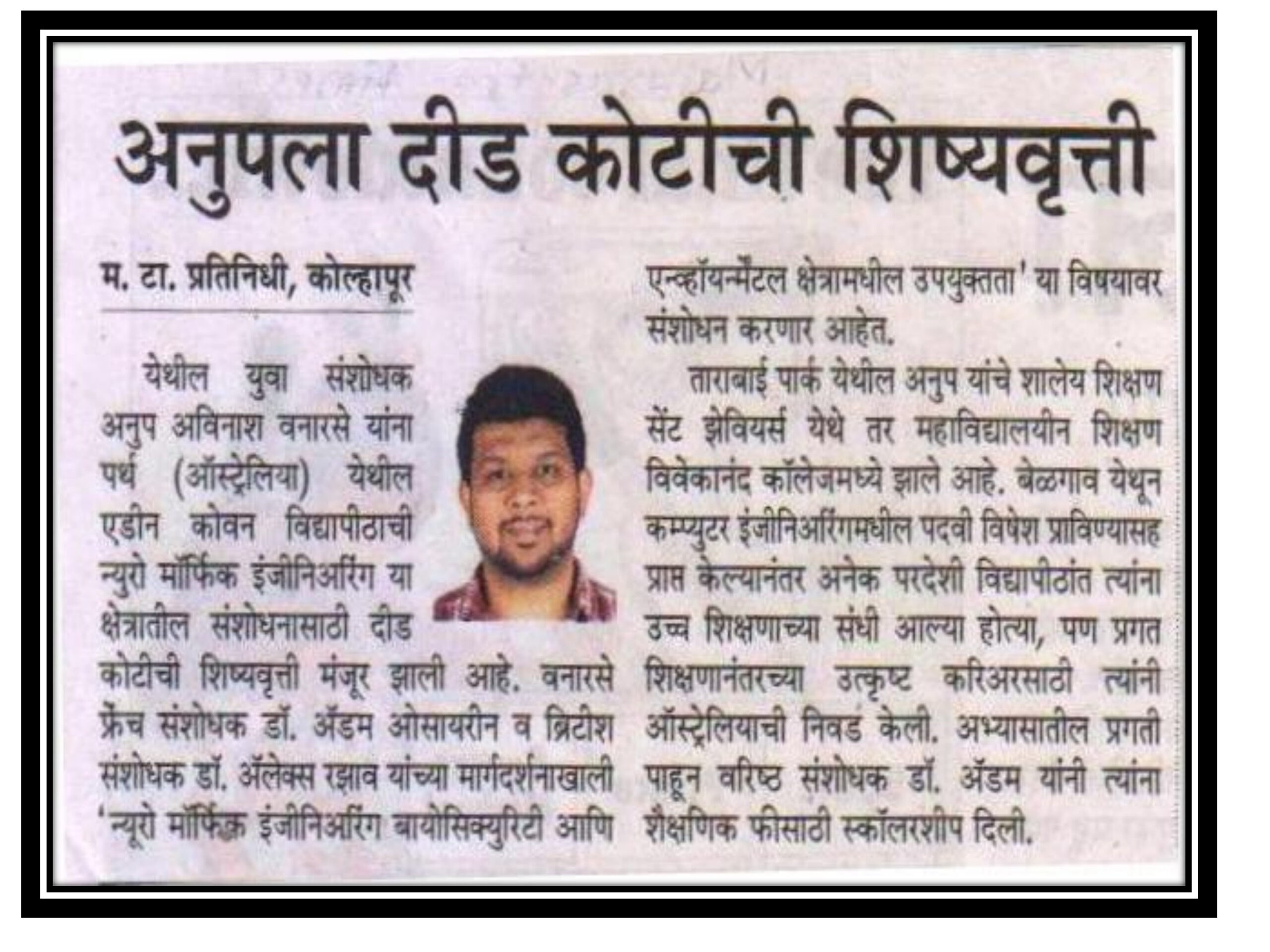 RIT Mahalaxmi Sucess Story-9